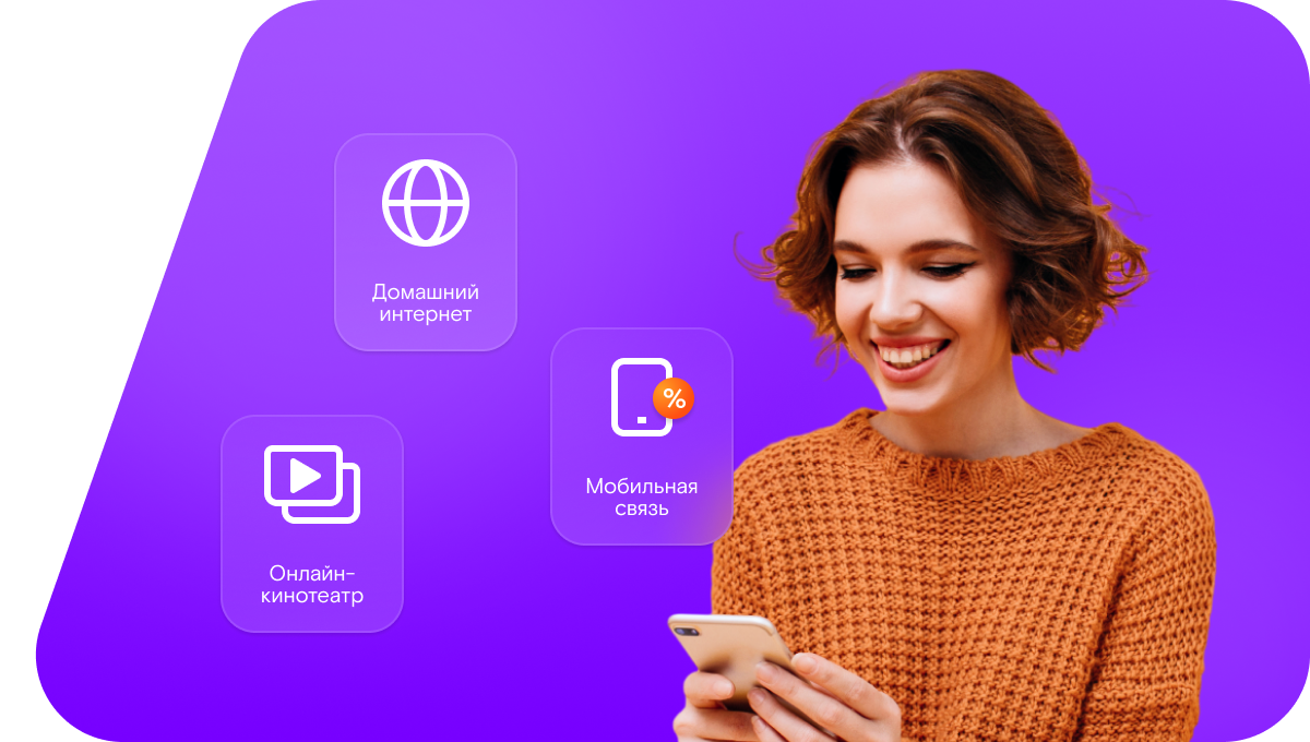 Промо-тарифы Ростелеком в&nbsp;село Хаталдон (Республика Северная Осетия — Алания)